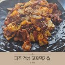 구내도전분교 화장실 | 파주 적성면 맛집 점심시간에 다녀온 꼬꼬댁가월🍚 제육볶음 한 끼 후기