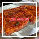 소사빌 | 도올 부천본점 원종동 고추장삼겹살로 유명한 고깃집