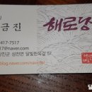 해로당 이미지