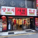 봉봉 게임랜드 이미지