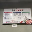 서원숯불갈비 이미지