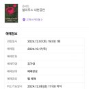 김가네삼동점 | OCT 10. '사랑해. 내가 더 잘해줄게.. 나랑 사귀자..' 그러니까 이건...💓