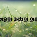 유도리
