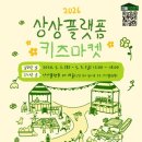 키즈마켓 네이버블로그