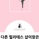 루시드바디필라테스