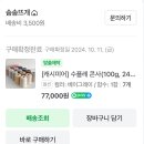 매직세탁하우스 | 블랙베리 아란 스웨터 | 바텀업 도안, 대체실 추천