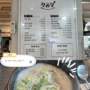 정곰탕 | [파주/맛집] 운정스타필드빌리지 근처에서 곰탕 먹기! 정곰탕 후기