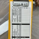 부산 해운대 횟집 추천 한마음회센터 원양호 다녀온 내돈내산 후기