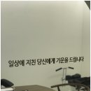 당신한의원 이미지
