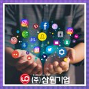 (주)삼원산업 | 부산 블로그체험단 후기 관리까지 포함한 운영 구조 삼원기업에게