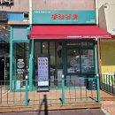 홍콩다방동탄삼성반도체점