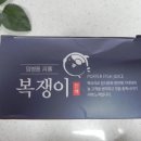 해국식품 복쟁이 이미지