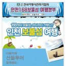 서포리웰빙산책로 (덕적도) Daum카페