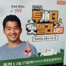 반려견과 더불어 사는 법 | 부천 반려견 훈련사 강형욱 투개더 팻밀리 시즌2 사전예약