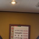 양천소머리국밥해장국 | 청주 개신동해장국 – 내장탕·소머리국밥 솔직 후기 (서원구 모충로)