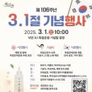 3.1절 기념행사 이미지