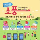 은평구 소풍 서울시정일보