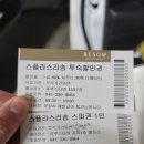 덕산사우나 이미지