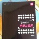 문학및문학교육(최병해)-현대시,현대소설,고전문학 총6권+윤희재문학교육론//중세어 자료강해(남기심,고영근)+나찬연문제편//국어교육학개론| 이미지