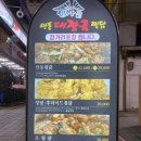 안동대장금찜닭 이미지