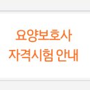 [국비지원]요양시설 맞춤형 치매예방 프로그램(내일배움카드/바우처카드) | 국비 지원 요양보호사 자격증 취득방법 최신업데이트