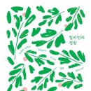 릴리언 이미지