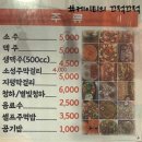 KT비젼 | 영종하늘도시술집 &#39;비젼 칼국수포차&#39; 얼큰칼국수 땡초부추전 후기