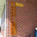 상촌리 경로당 이미지