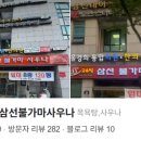 삼선사우나 이미지