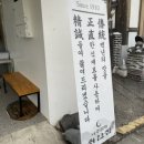 전남 나주 &#34;나주곰탕하얀집&#34; 솔직 후기
