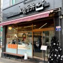 오늘동 | 오늘동 전농점 솔직 후기 │ 7개월 아기와 다녀온 청량리 텐동 맛집 리뷰