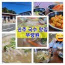 무량원