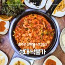 영남곱창 | 영남알프스 고헌산 갔다가 낙곱새맛집 성대낙불가 솔직 후기