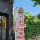 술오름 - 경산시 삼성현로15길 10 | 술오름