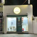 아임붕어 담티점 이미지