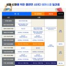 플랜앤스터디프리미엄학습센터