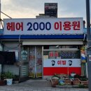 상록이용원 네이버블로그