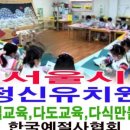 용호초교 병설유치원 이미지