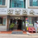 함남면옥 이미지