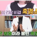 조선흑염소 이미지