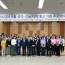 한국여성벤처협회광주전남지회 이미지