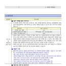 전주덕진행복주택 이미지