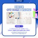 해법수학교습소