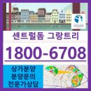 시흥센트럴돔그랑트리캐슬 이미지