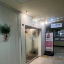 내몸애 | 서초마사지 진짜루 좋았던 내몸애약손 후기