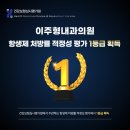 상내과의원 이미지