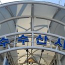 산들횟집