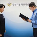 법무법인테오인천사무소 | [법무법인 테오 연수사무소] 김영하 변호사, 해양수산부 장관 감사장 수상 소식