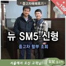 중고차 판매시 주의할점~♬ 이미지