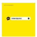 법인 카카오톡 채널 개설 안내 이미지